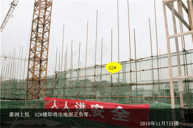 嘉洲上悦A2.jpg